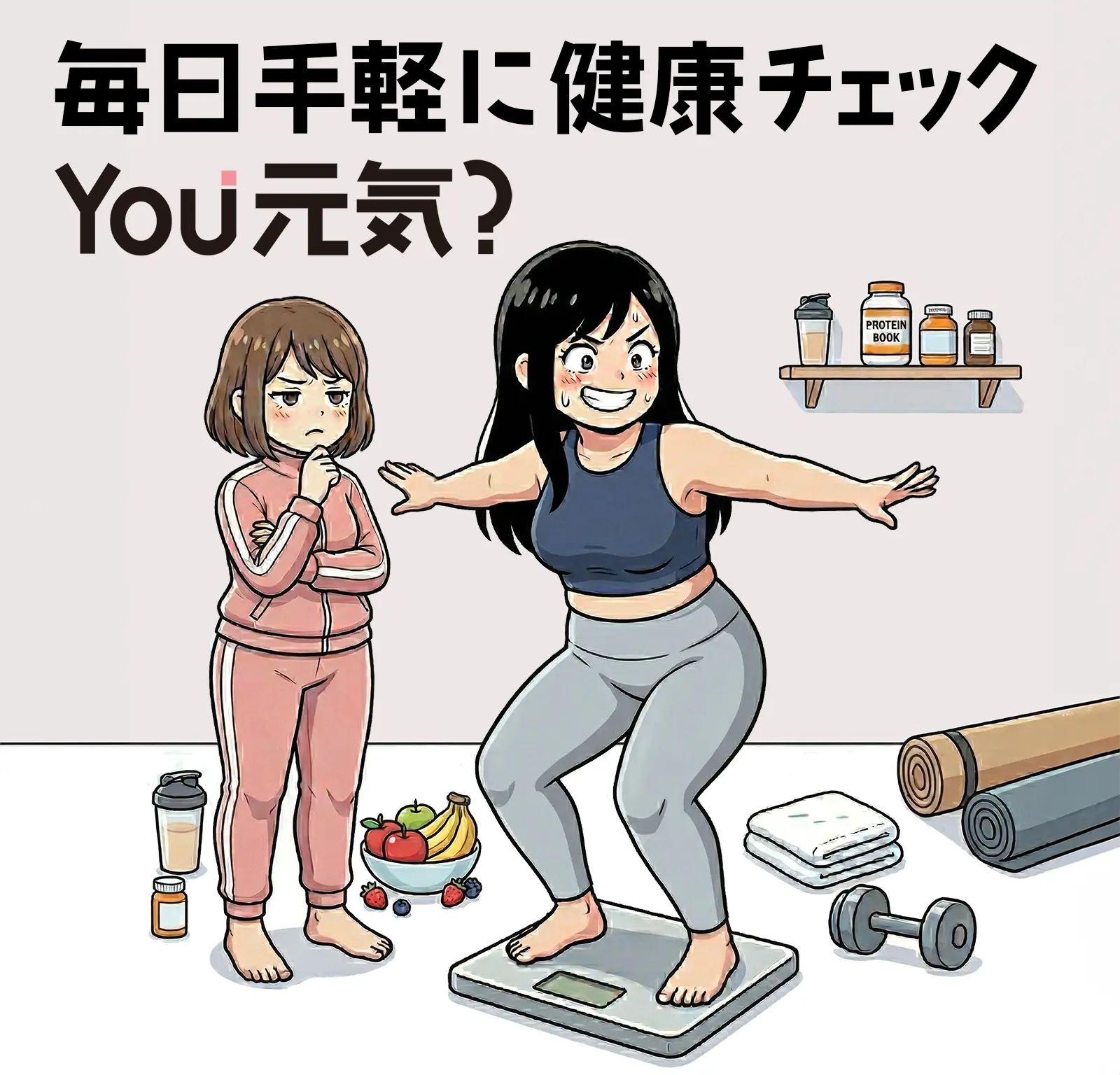 双子のOLふわりとぷに子